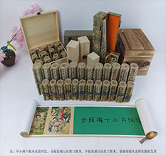 普洱春画全集之金瓶梅绘画24手卷